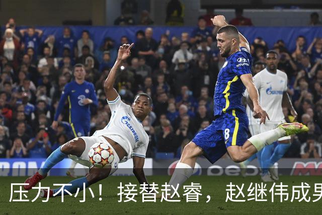 压力不小！接替赵睿，赵继伟成男篮队长，郭士强为何把重担给他？